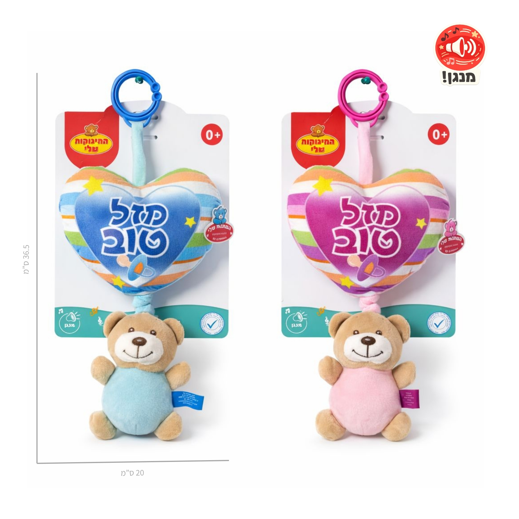 Heart Teddy Musical Mobile – Congratulations, Pink/Blue/Multicolour (Pack of 6)