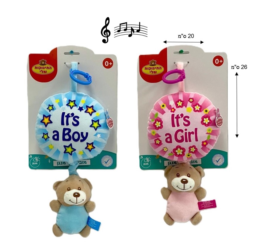 Round Musical Teddy Mobile – It’s a Boy / It’s a Girl (Pack of 6)
