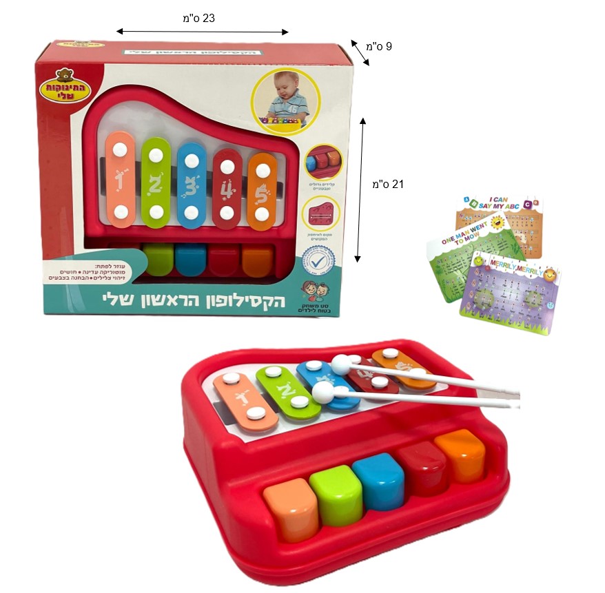 My First Xylophone – 2 Colour Designs