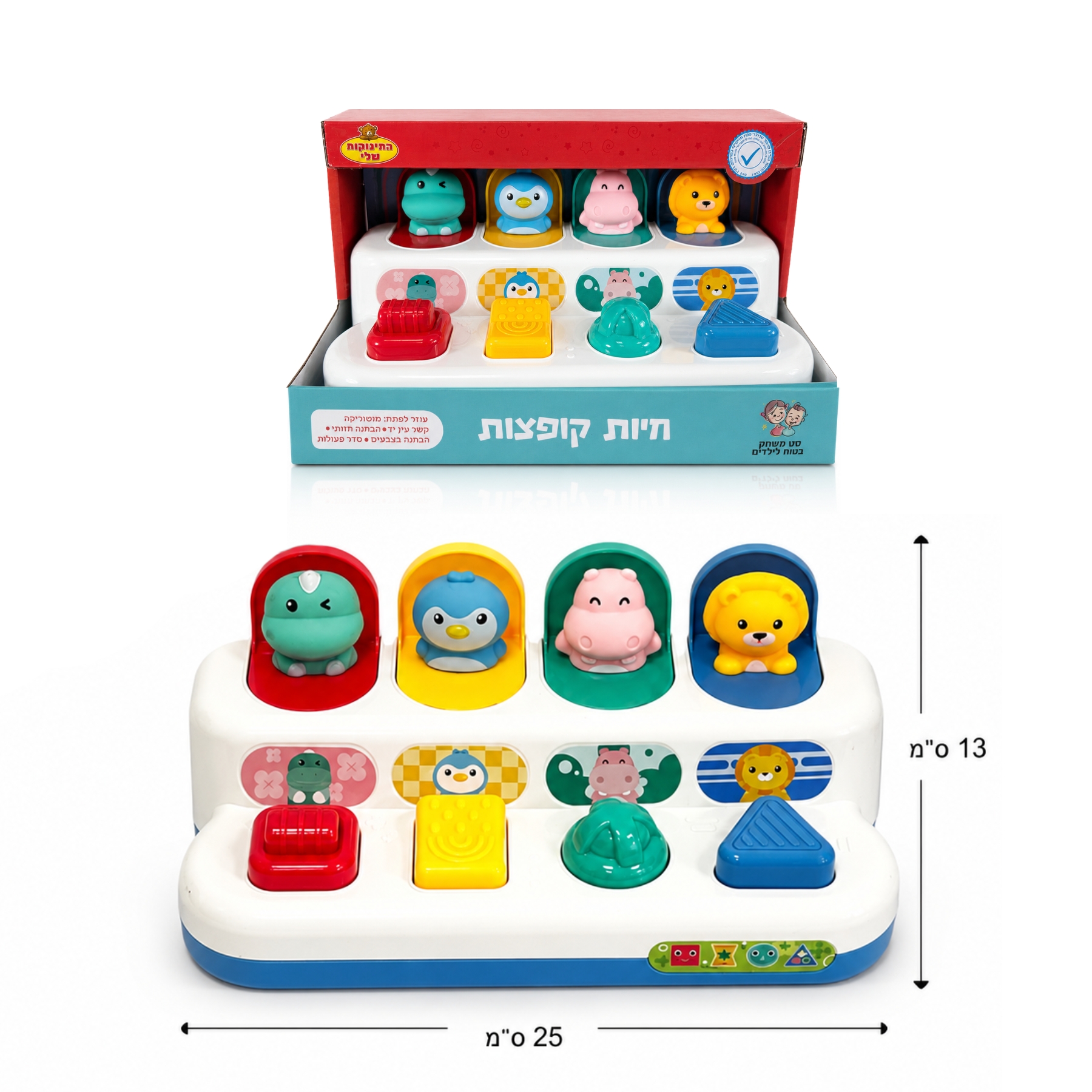 Popping Animals Baby Game