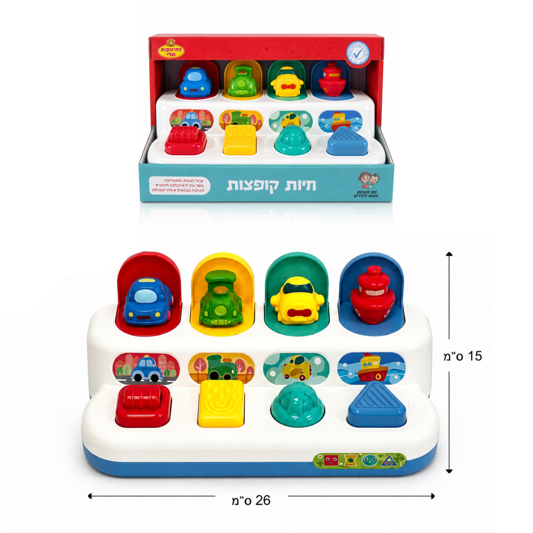 Popping Cars Baby Game