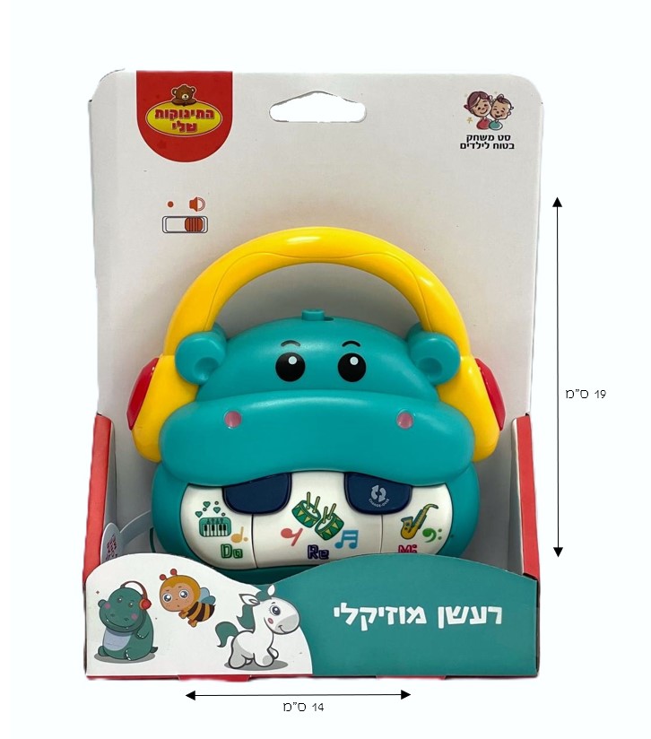 Musical Hippo Rattle