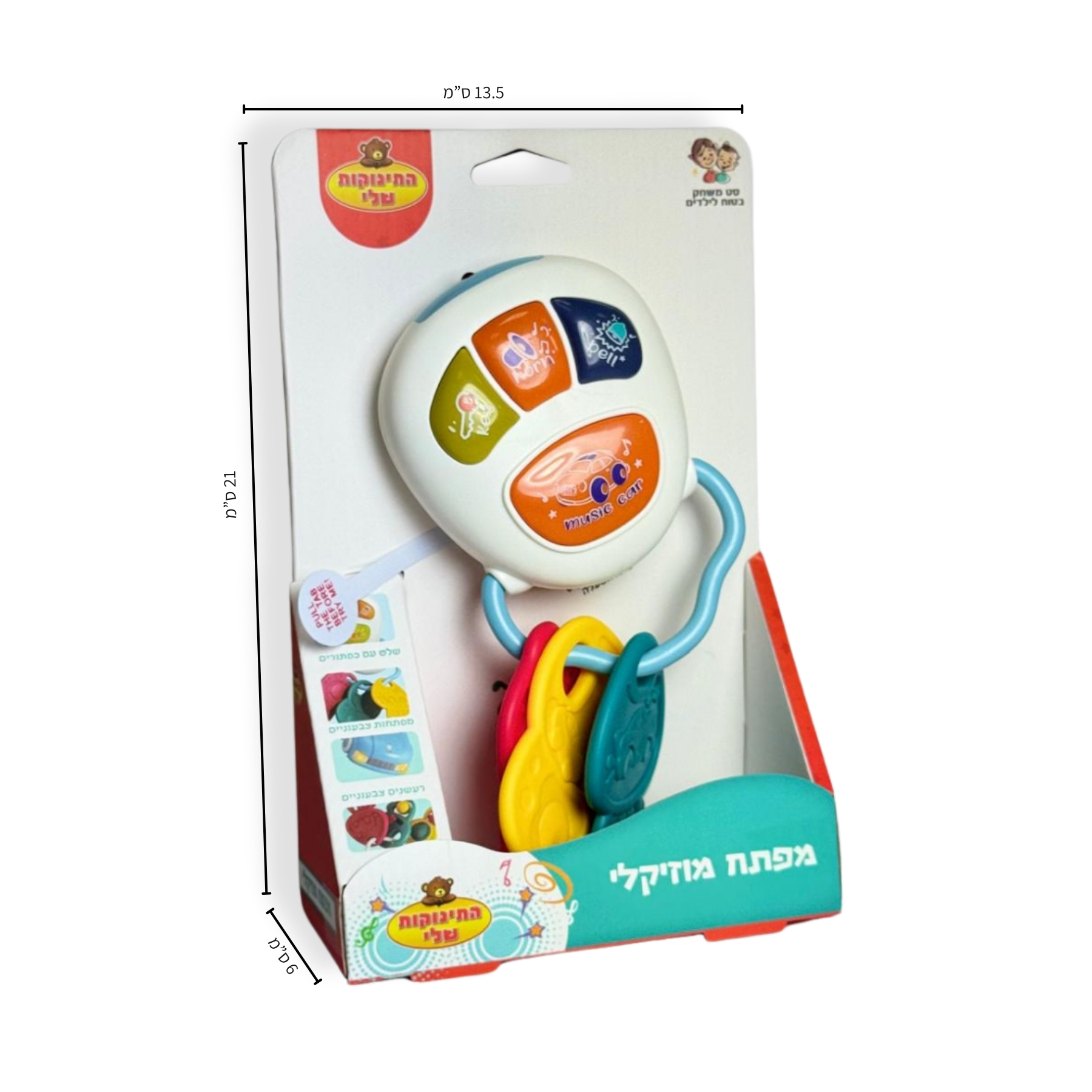 Musical Remote-Control Key