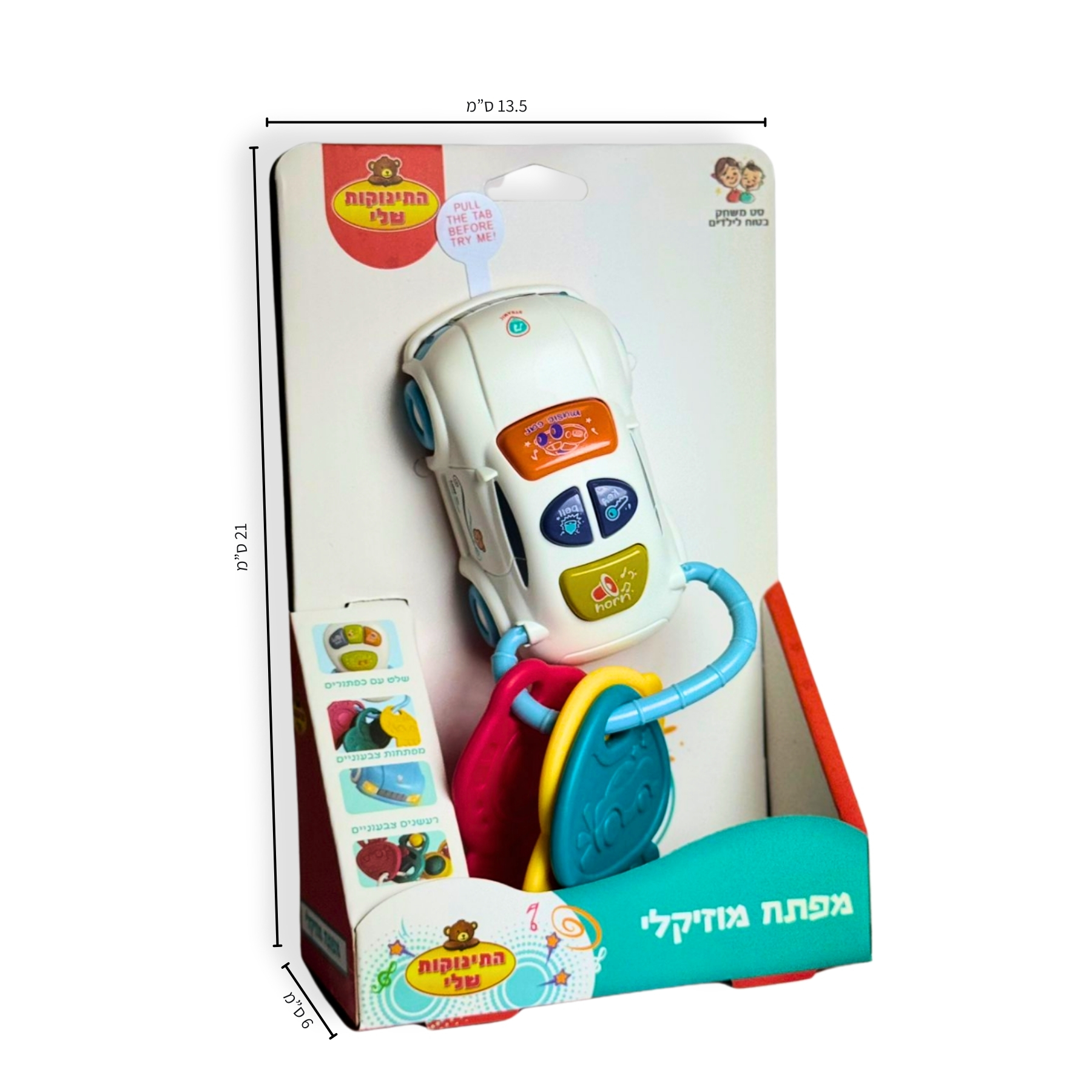 Musical Car Key