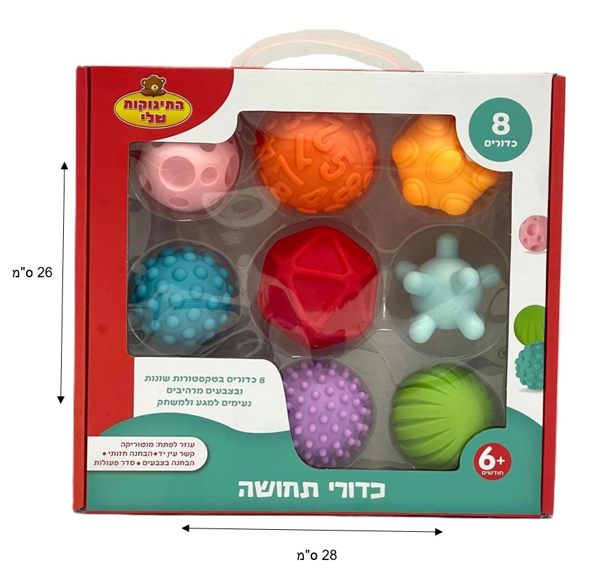 Set of 8 Baby Sensory Balls