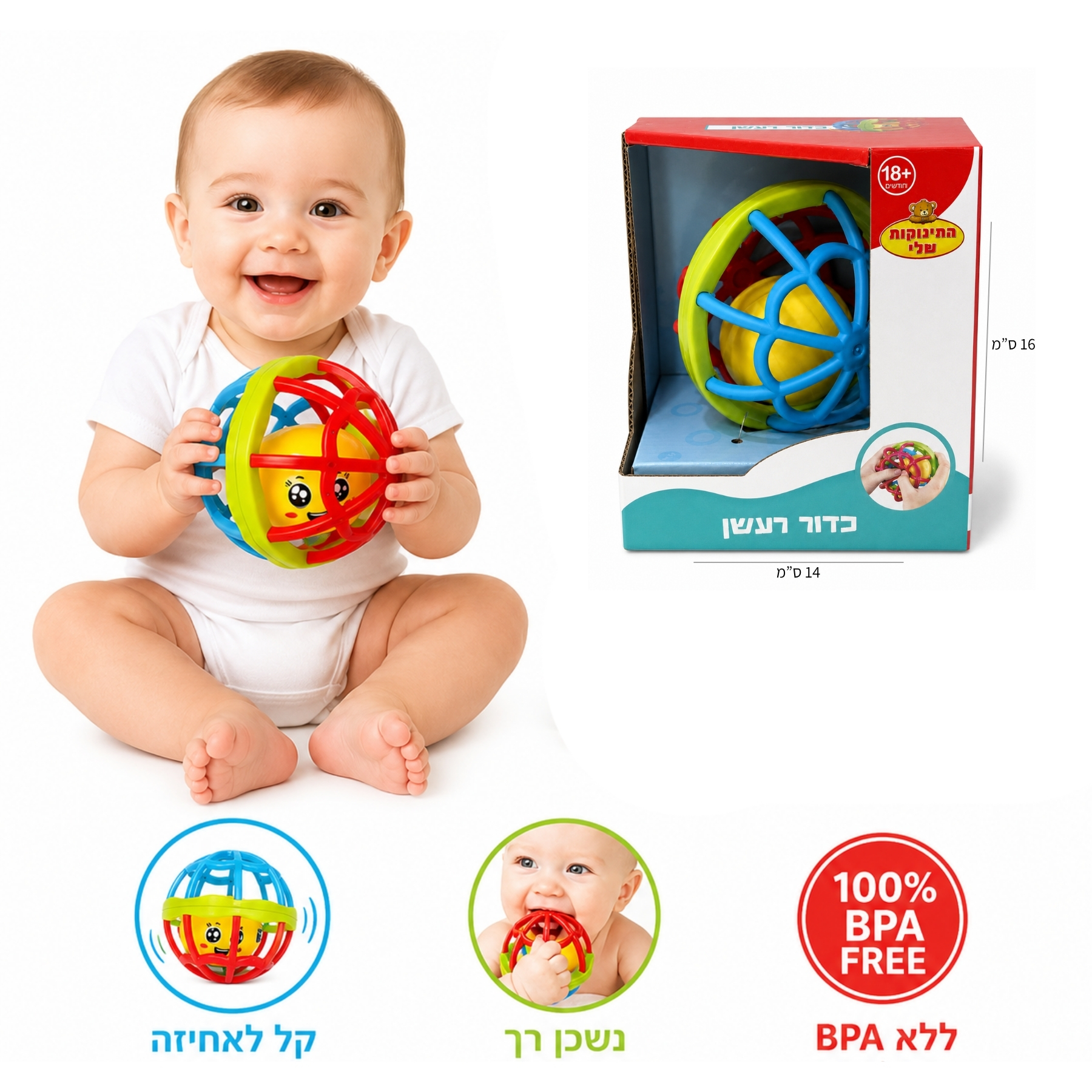 Flexible Baby Rattle Ball