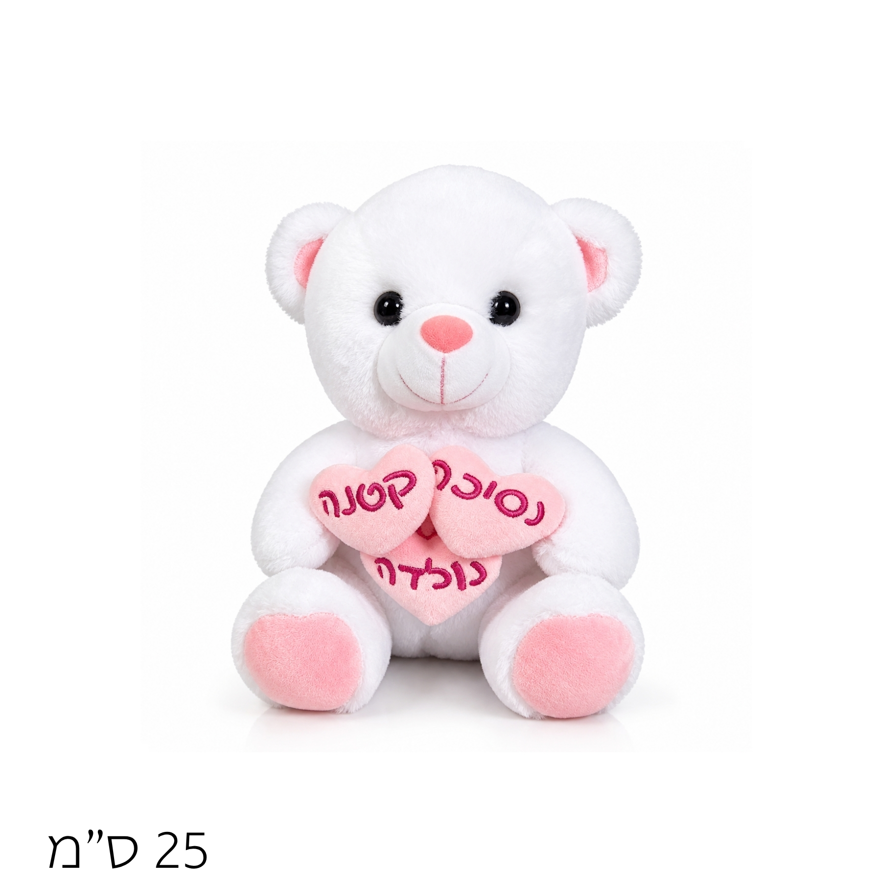 3 Hearts Teddy Bear 25 cm – A Princess Is Born