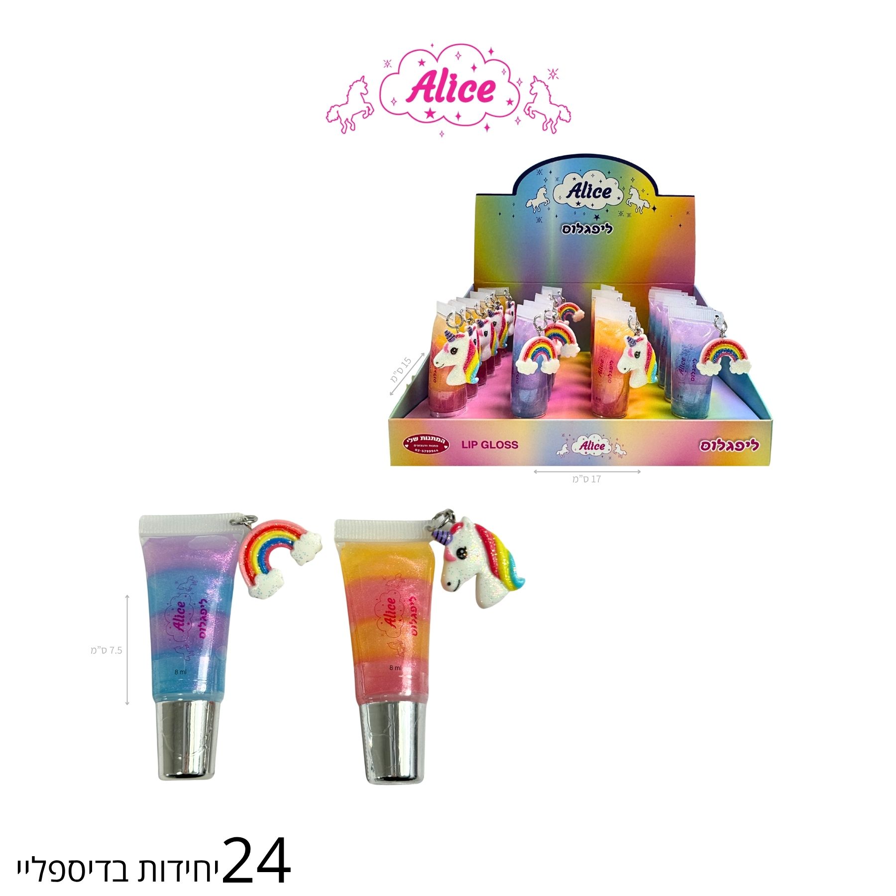 ליפגלוס שפורפרת עם תליון חד קרן 24