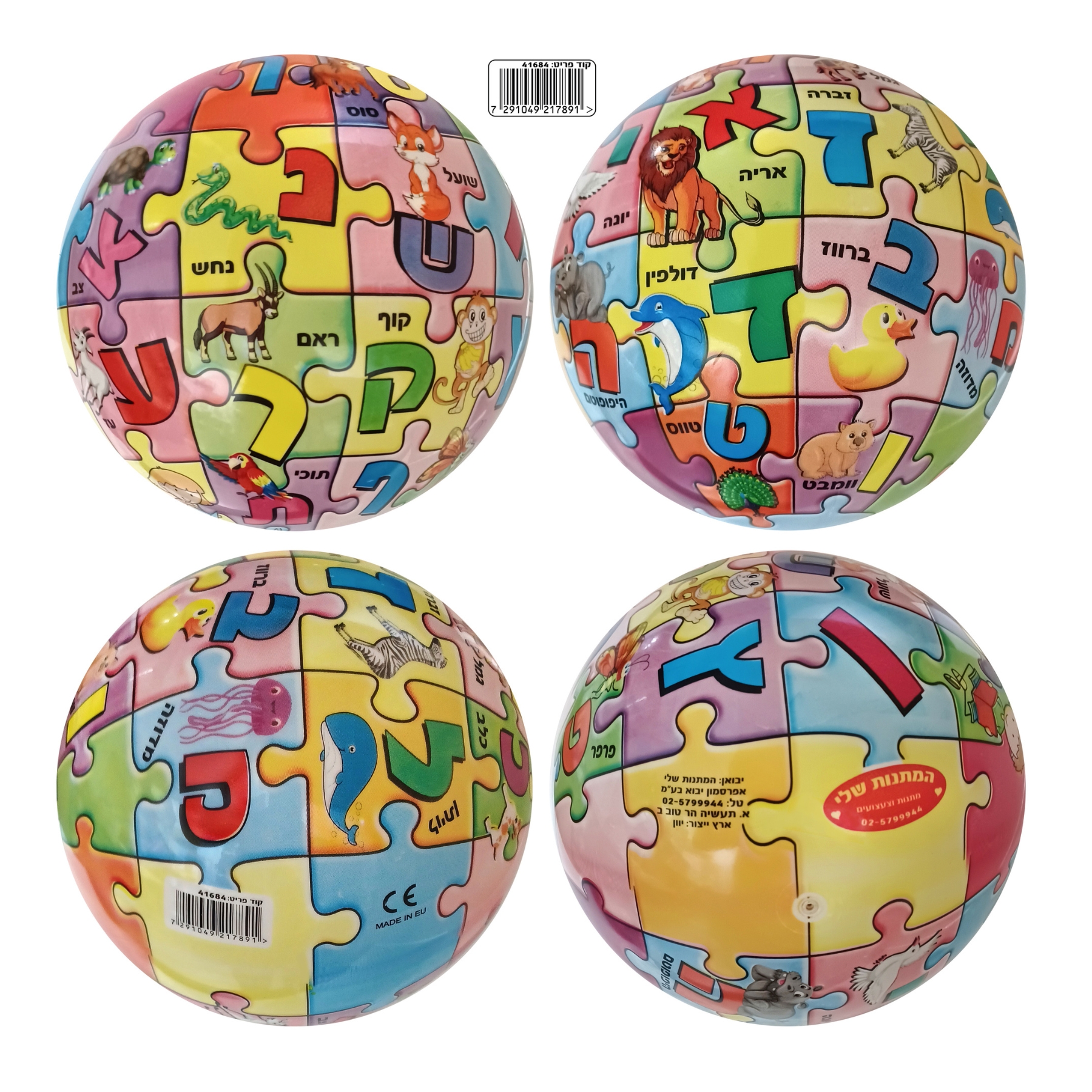 Ball product SKU 41684