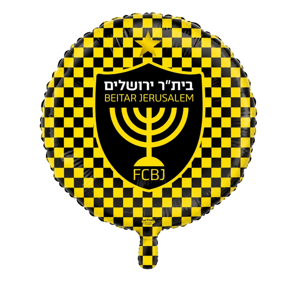 בלון עגול ממותג בית״ר ירושלים