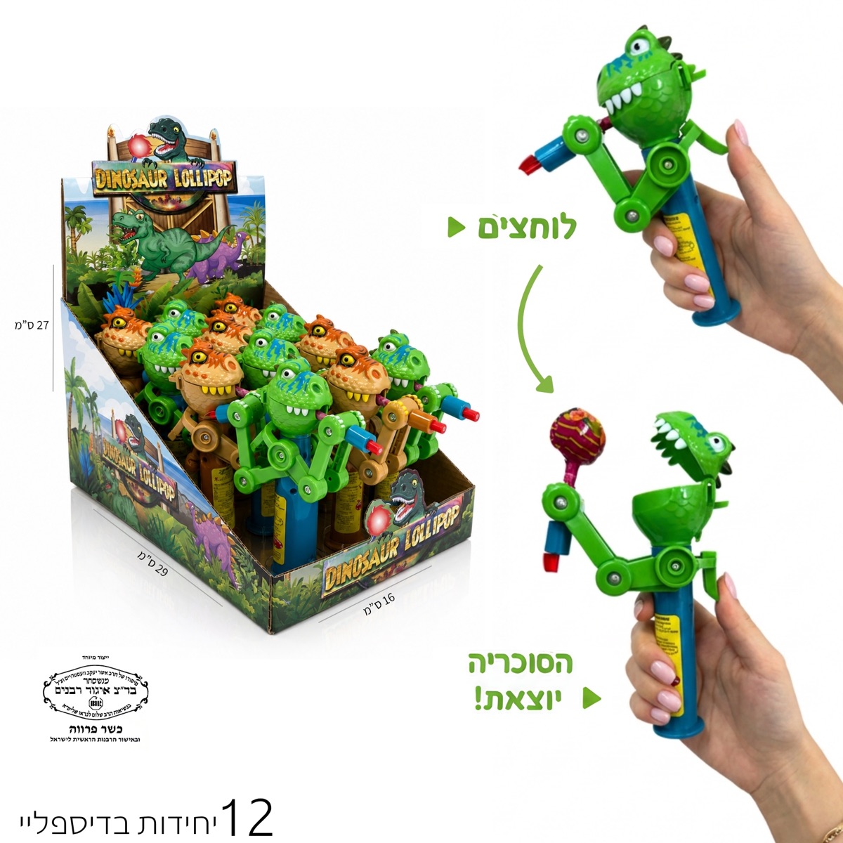 מוצר ממתקים מקט 36066