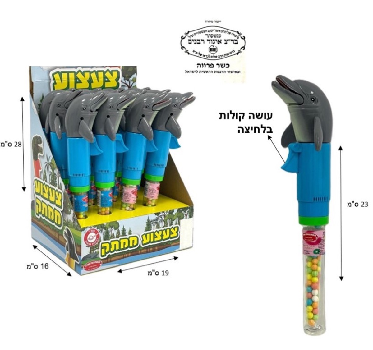 מוצר ממתקים מקט 39233
