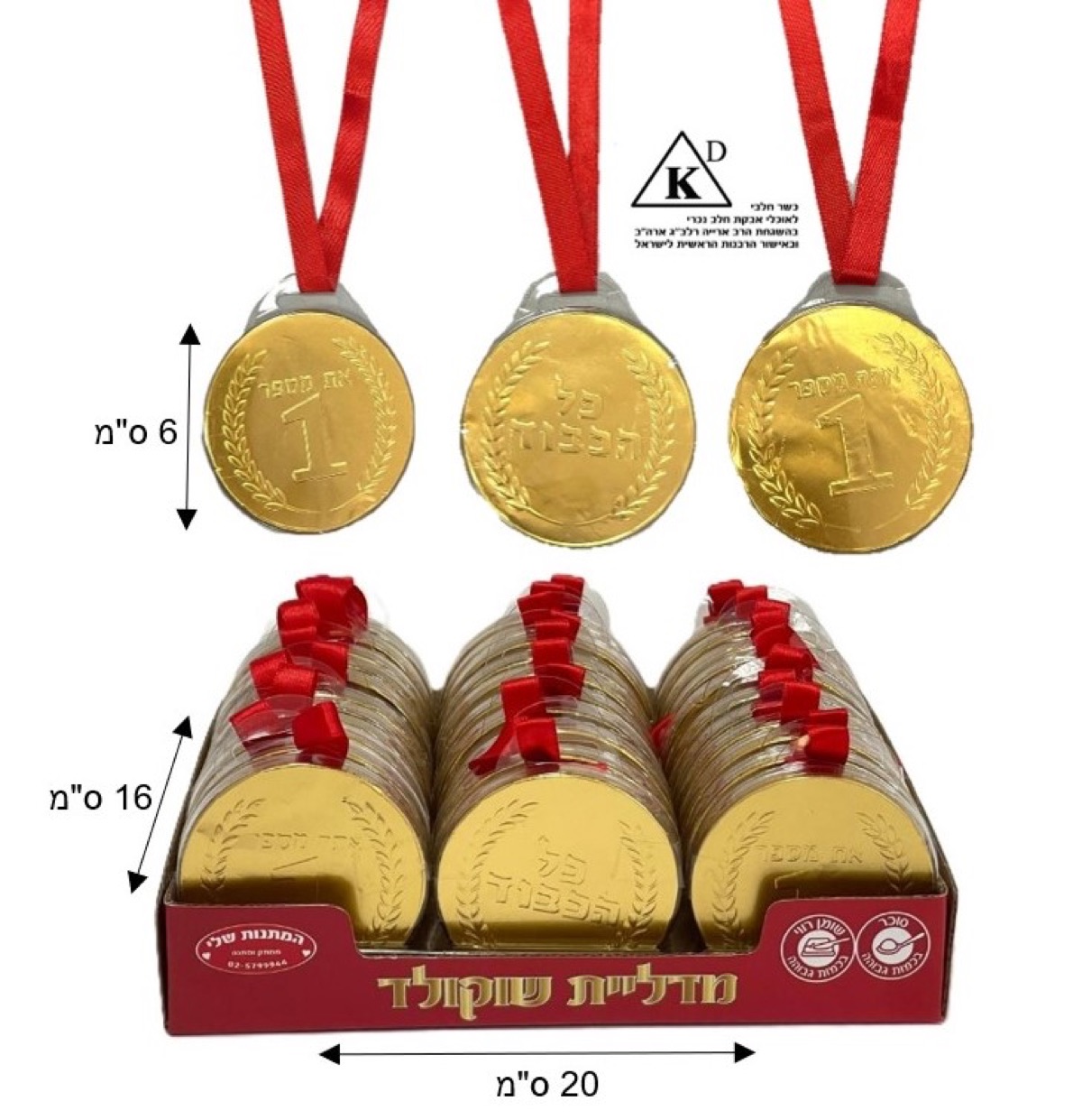 מוצר ממתקים מקט 41269