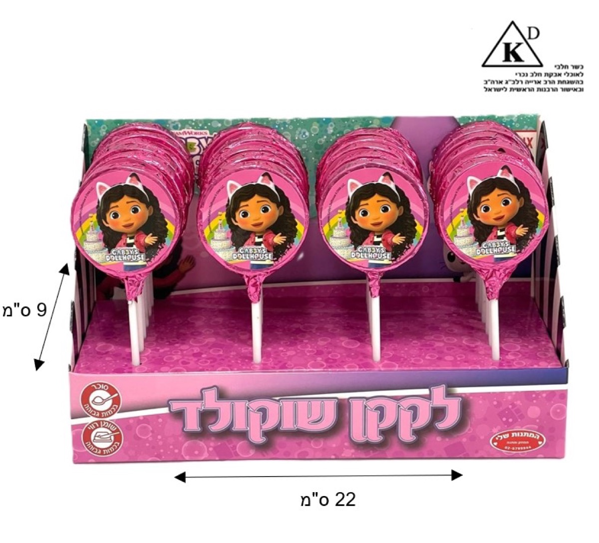 מוצר ממתקים מקט 43048