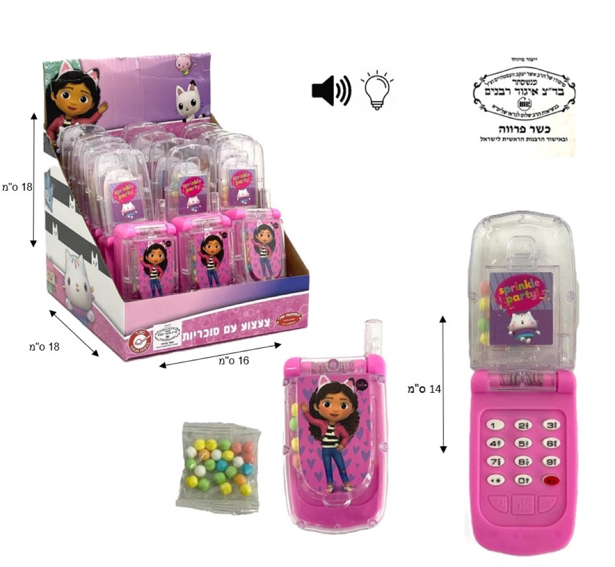 מוצר ממתקים מקט 43264