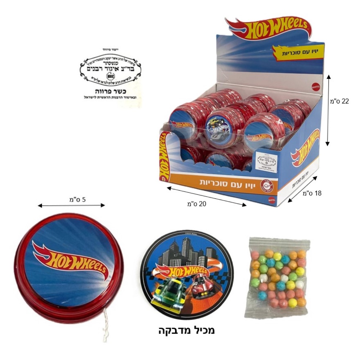 מוצר ממתקים מקט 45495
