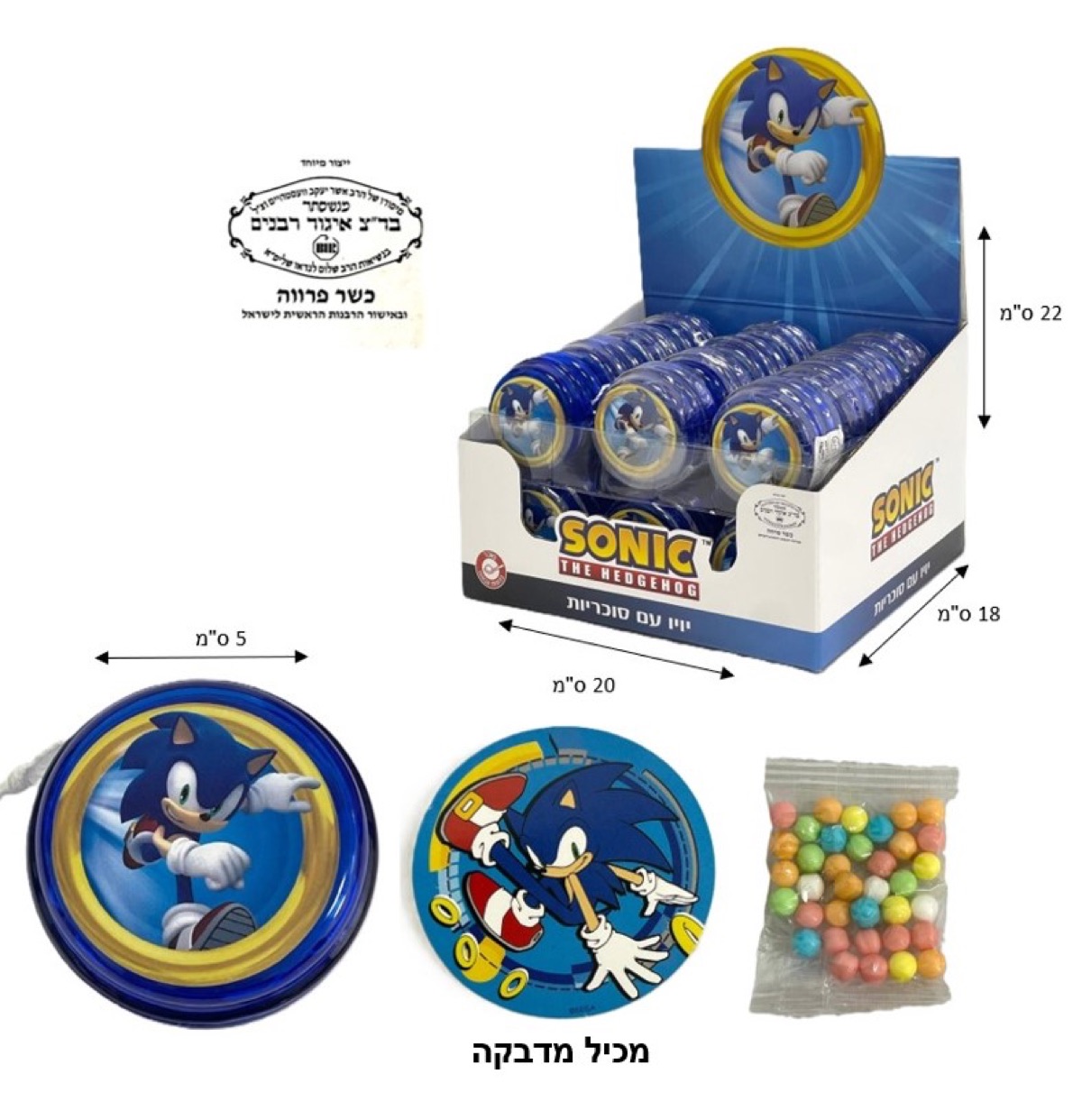 מוצר ממתקים מקט 45671
