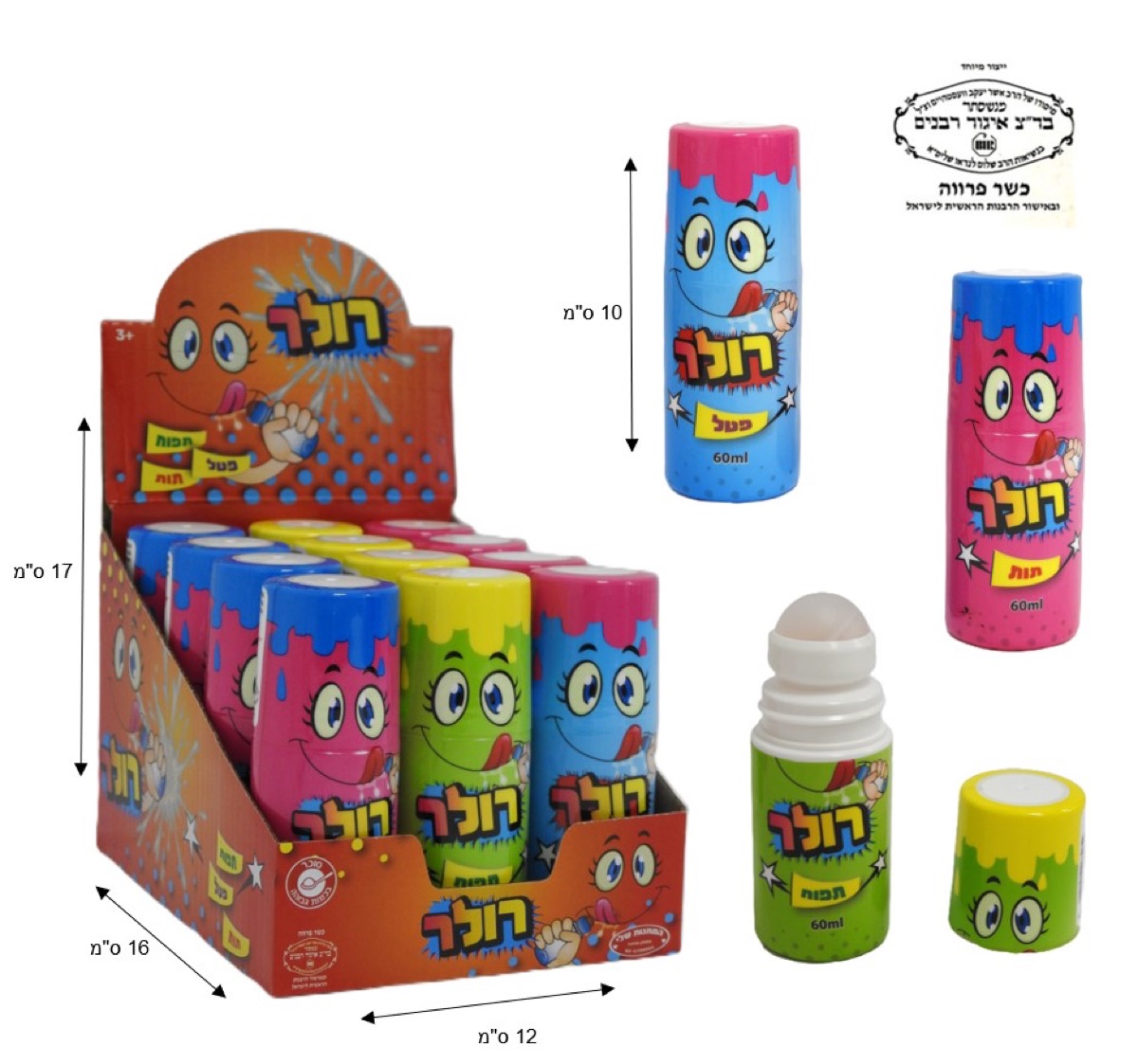 מוצר ממתקים מקט 46655