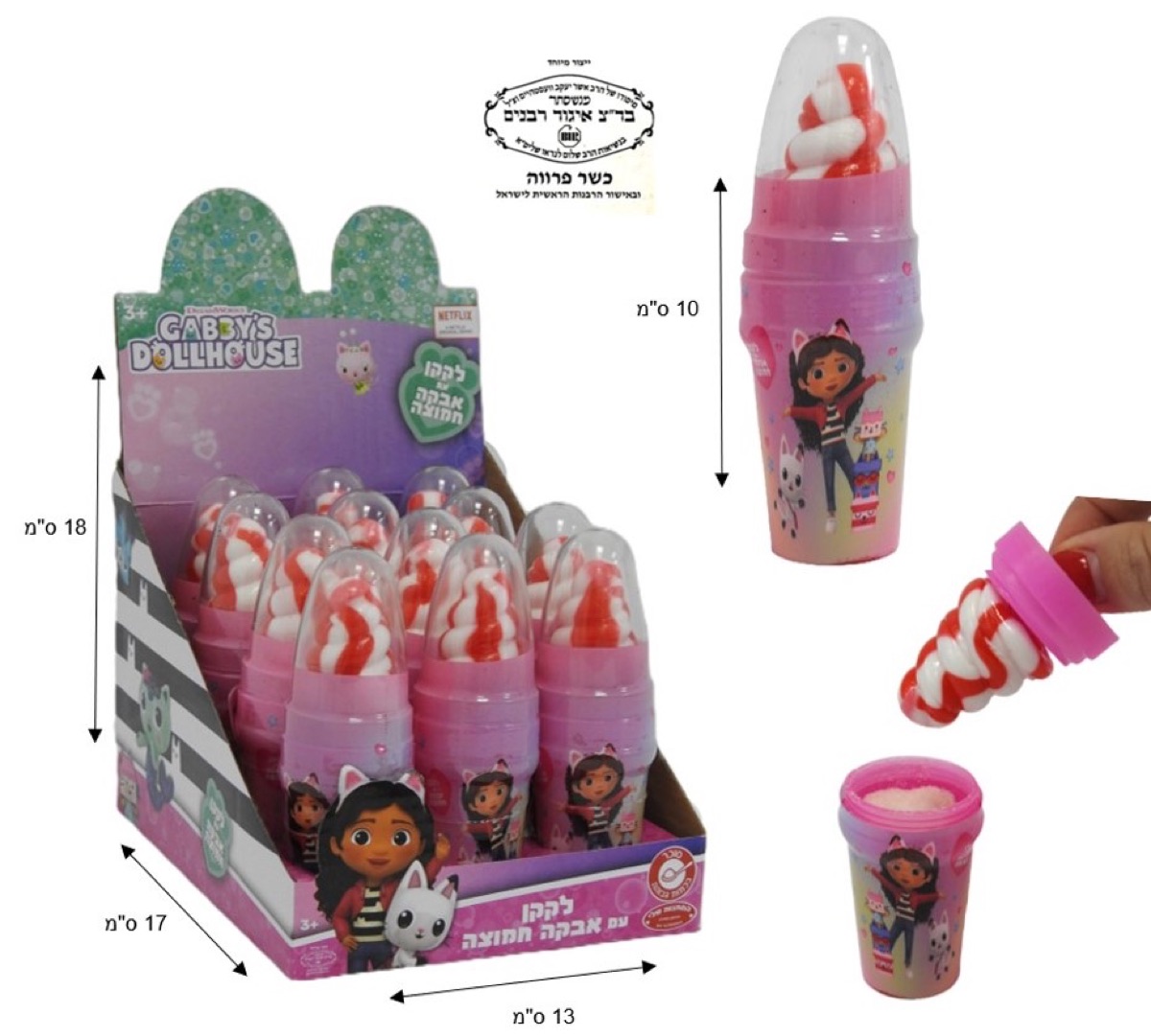 מוצר ממתקים מקט 46661