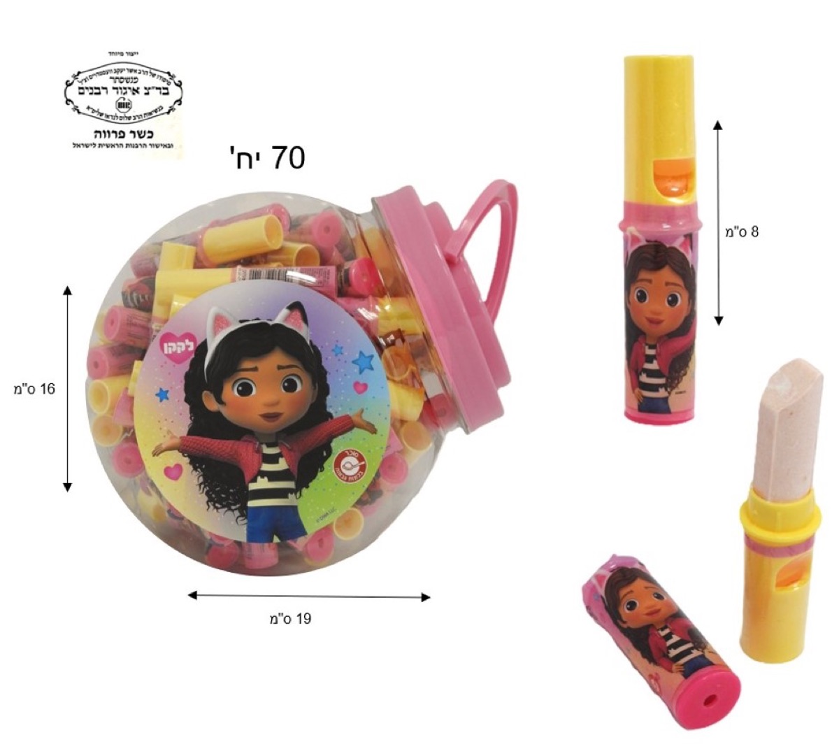 מוצר ממתקים מקט 46662