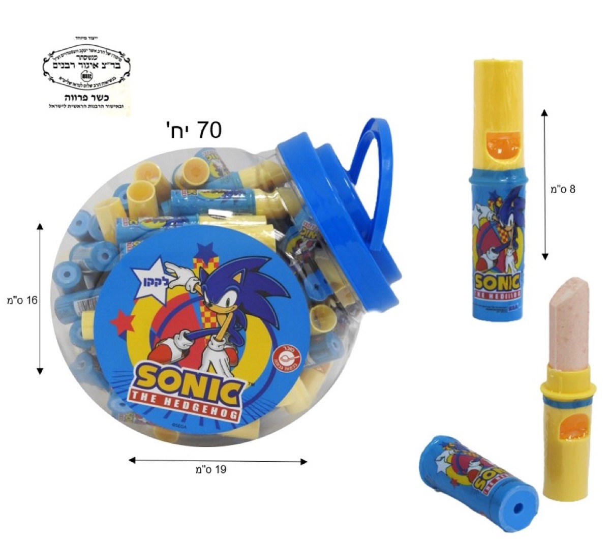 מוצר ממתקים מקט 46667