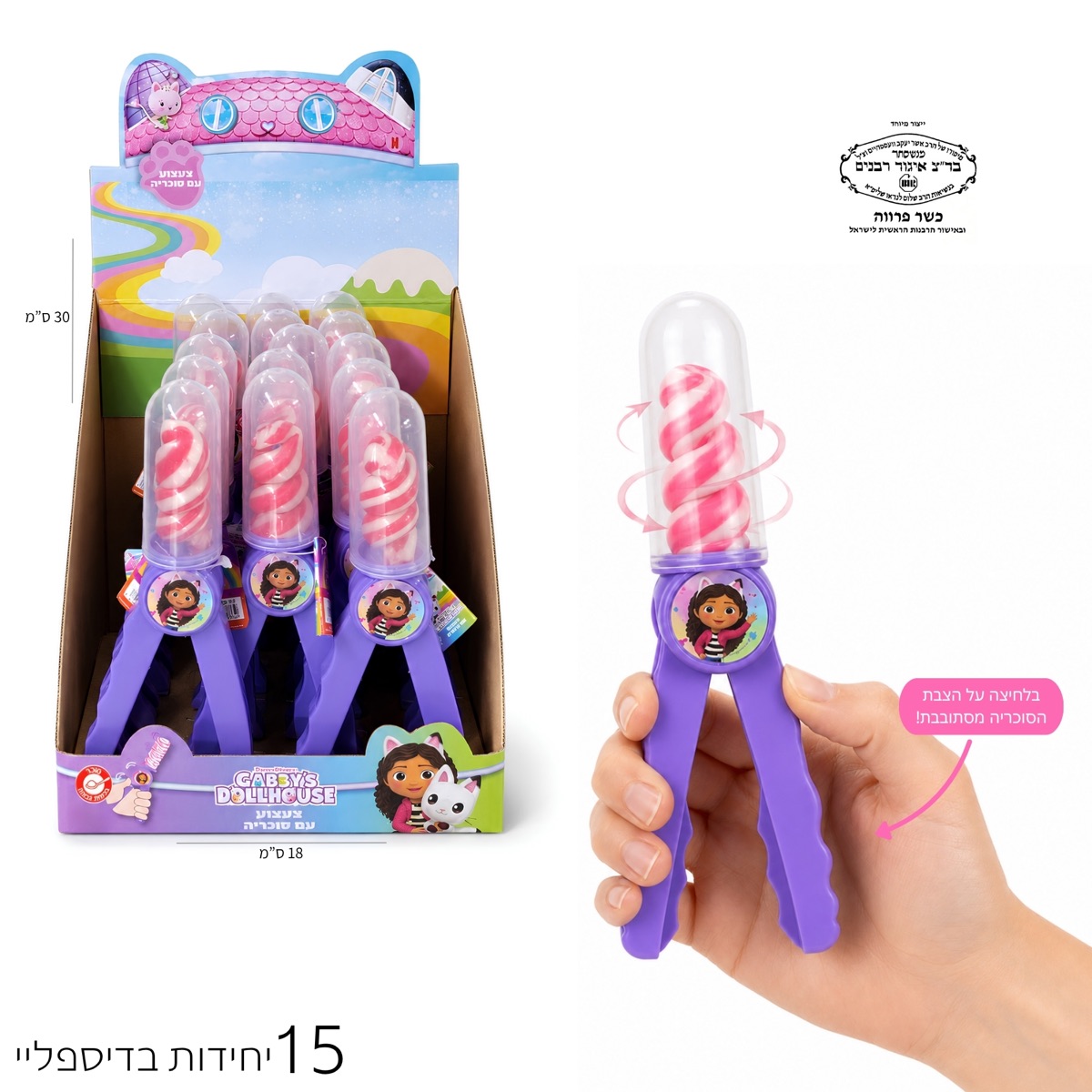 מוצר ממתקים מקט 48164