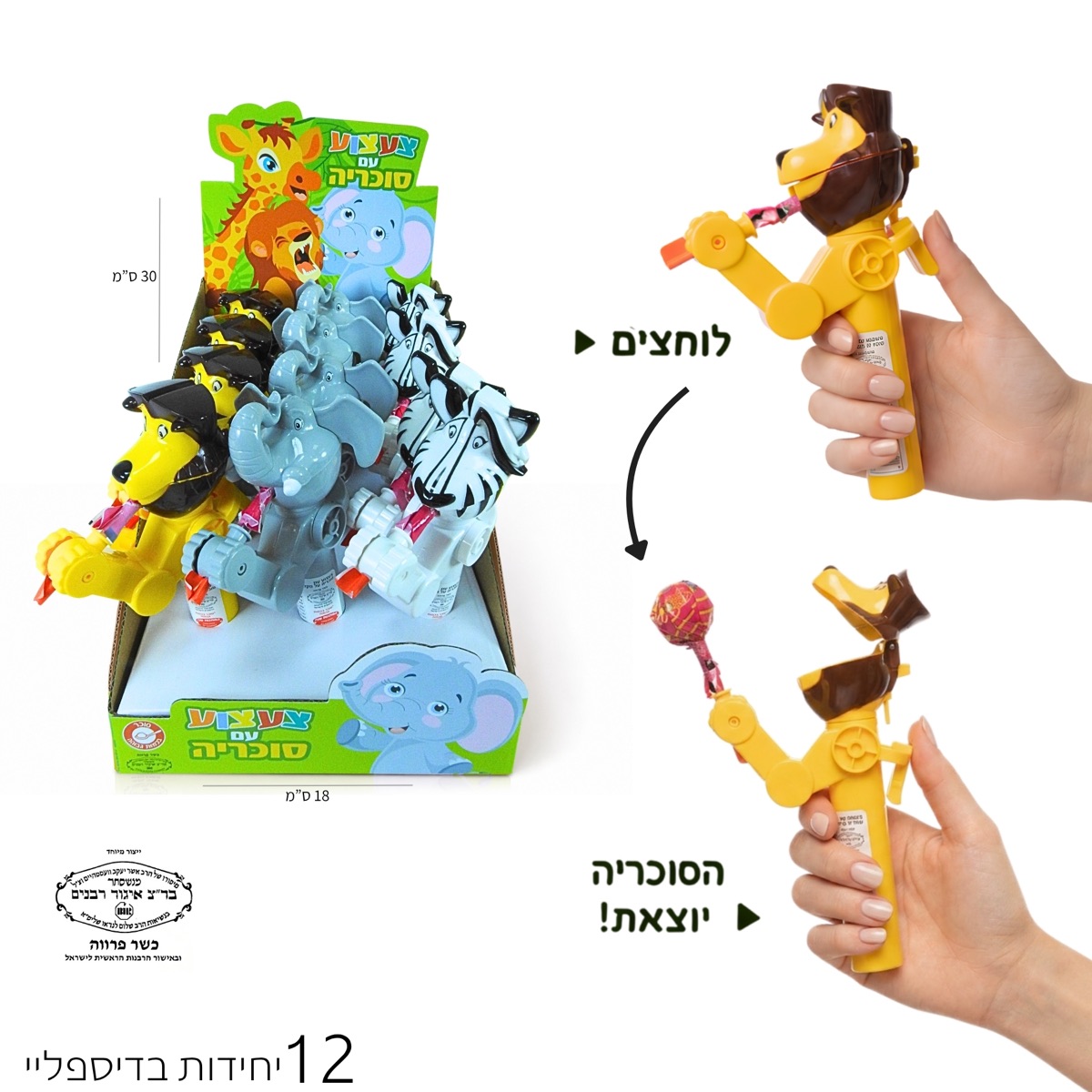 מוצר ממתקים מקט 48165