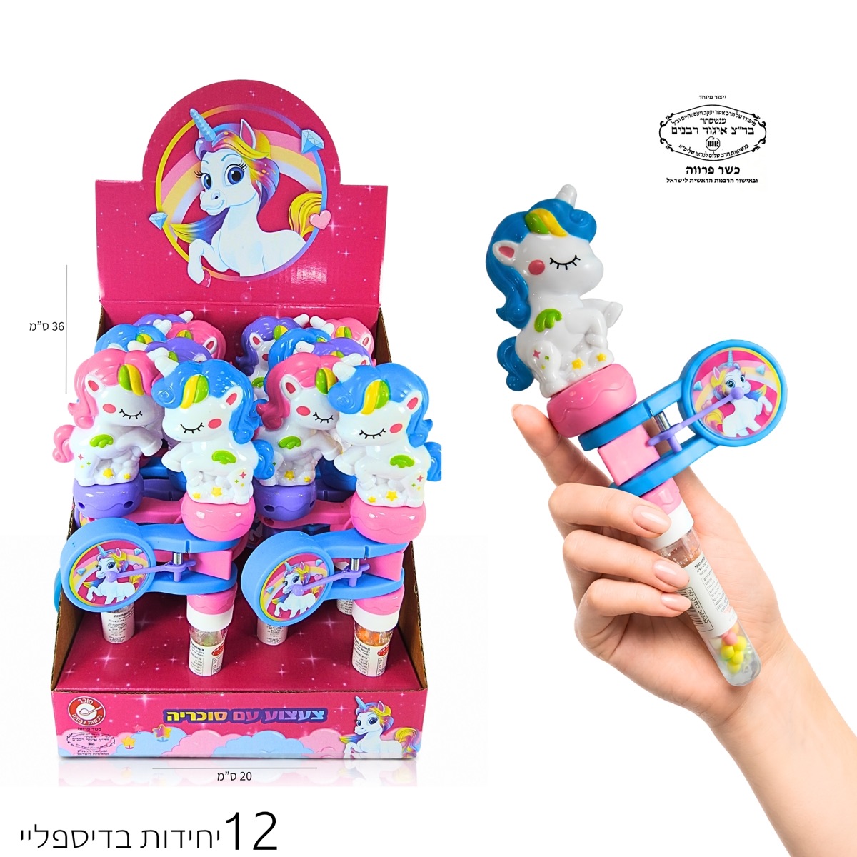 מוצר ממתקים מקט 48166