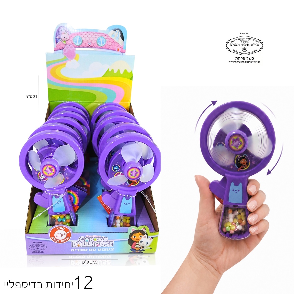 מוצר ממתקים מקט 48309