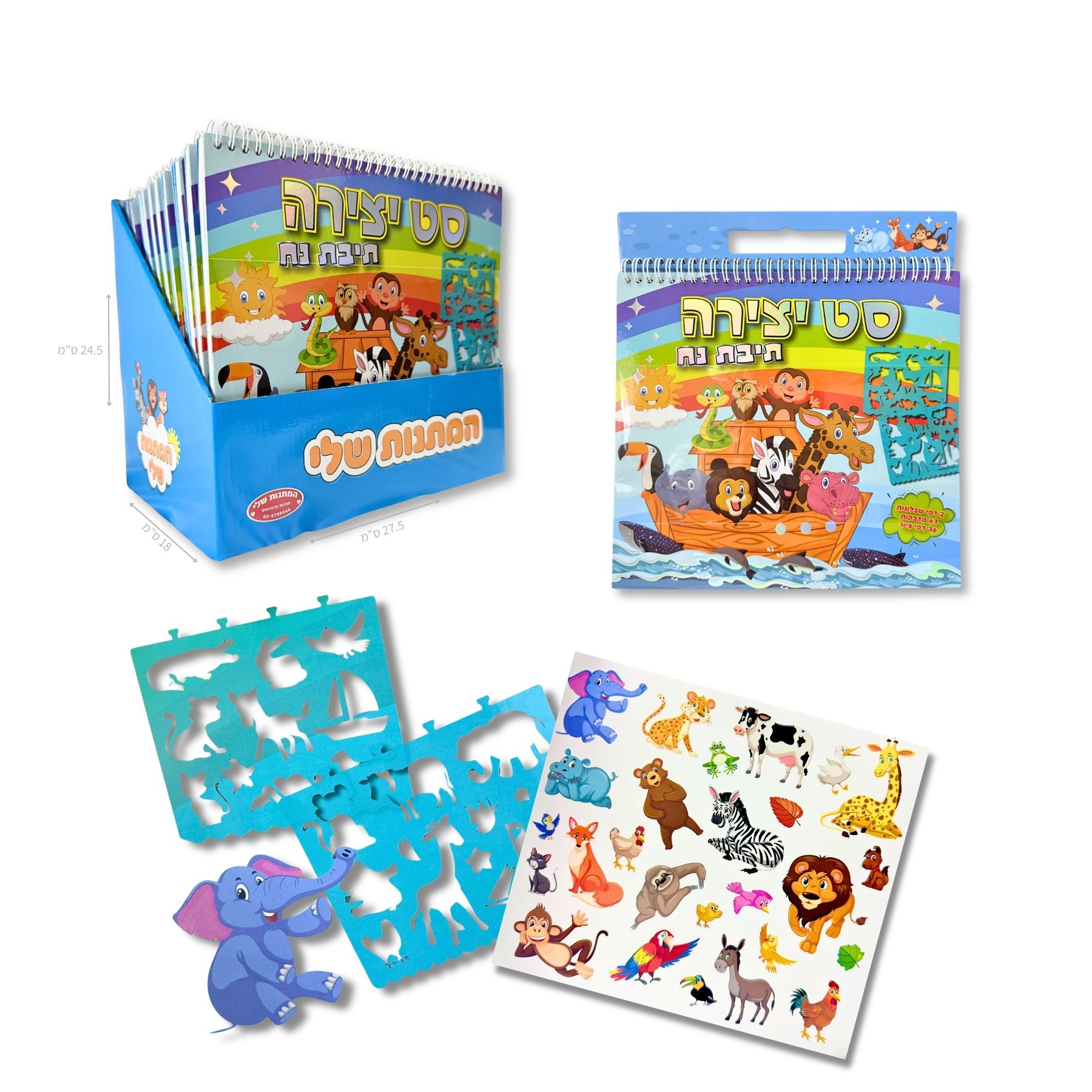 Noah’s Ark Colouring & Sticker Book