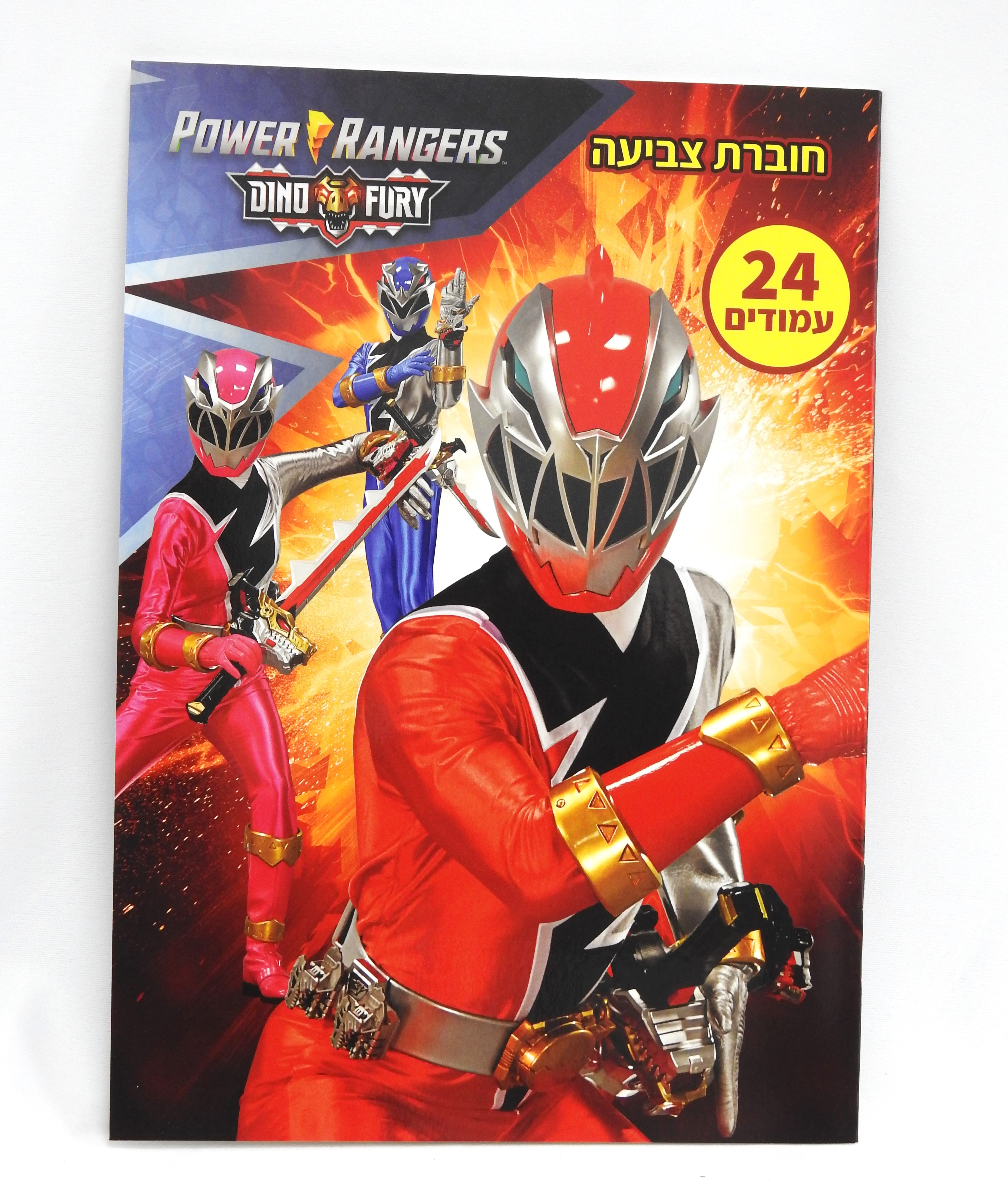 Power Rangers Colouring Book