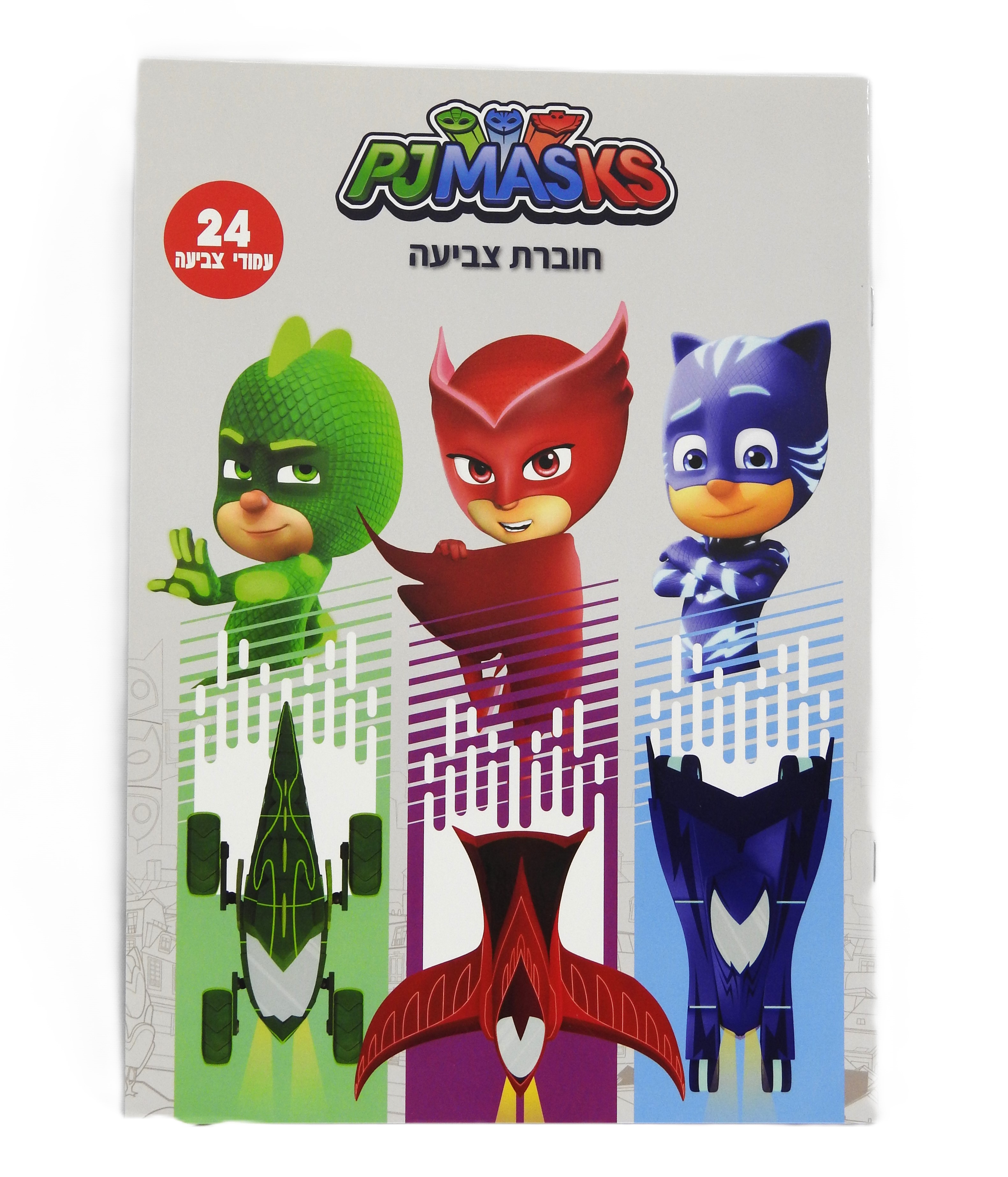 PJ Masks Colouring Book