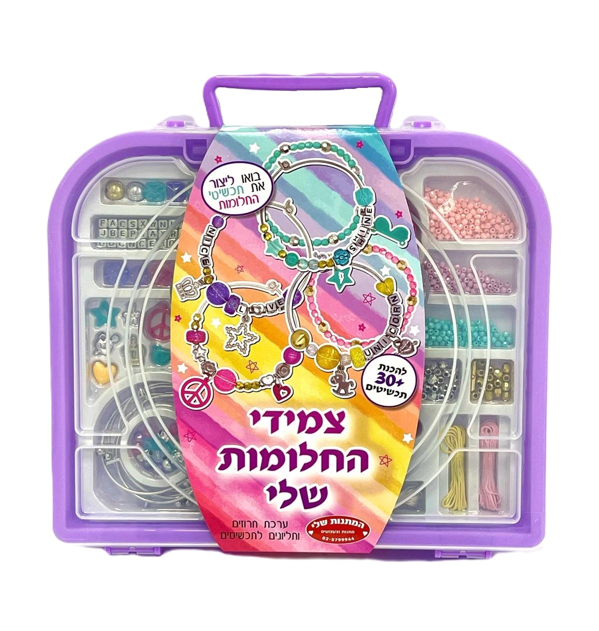 My Dream Bracelets Case