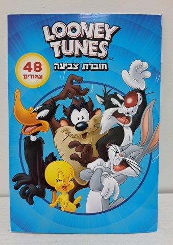 Looney Tunes Colouring Book