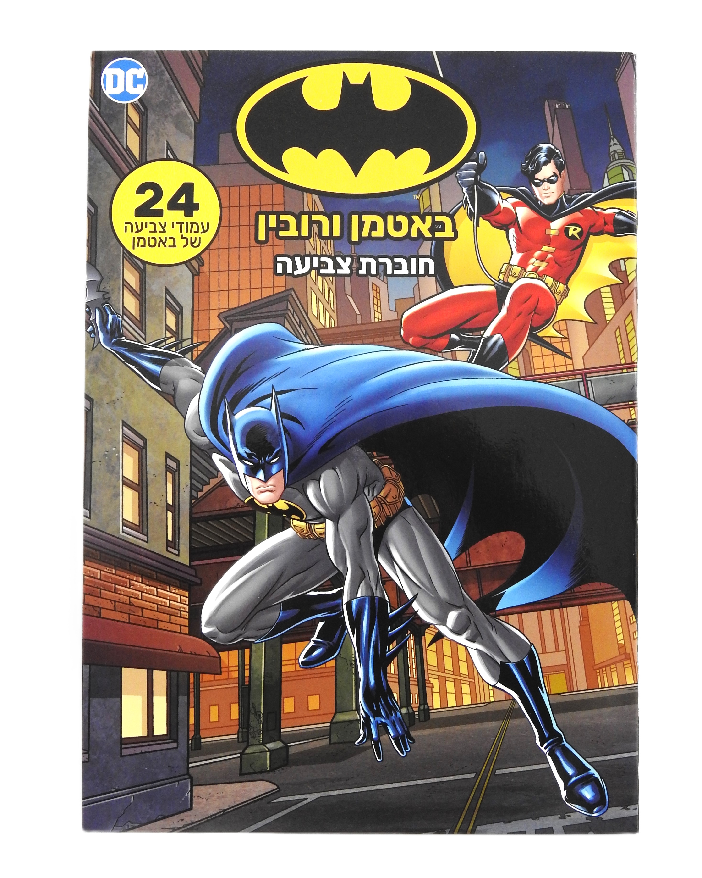 Batman & Robin Colouring Book