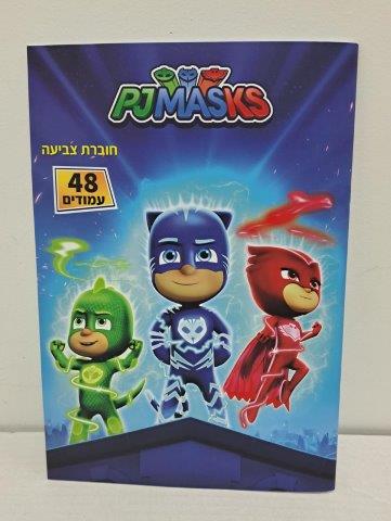 PJ Masks Colouring Book