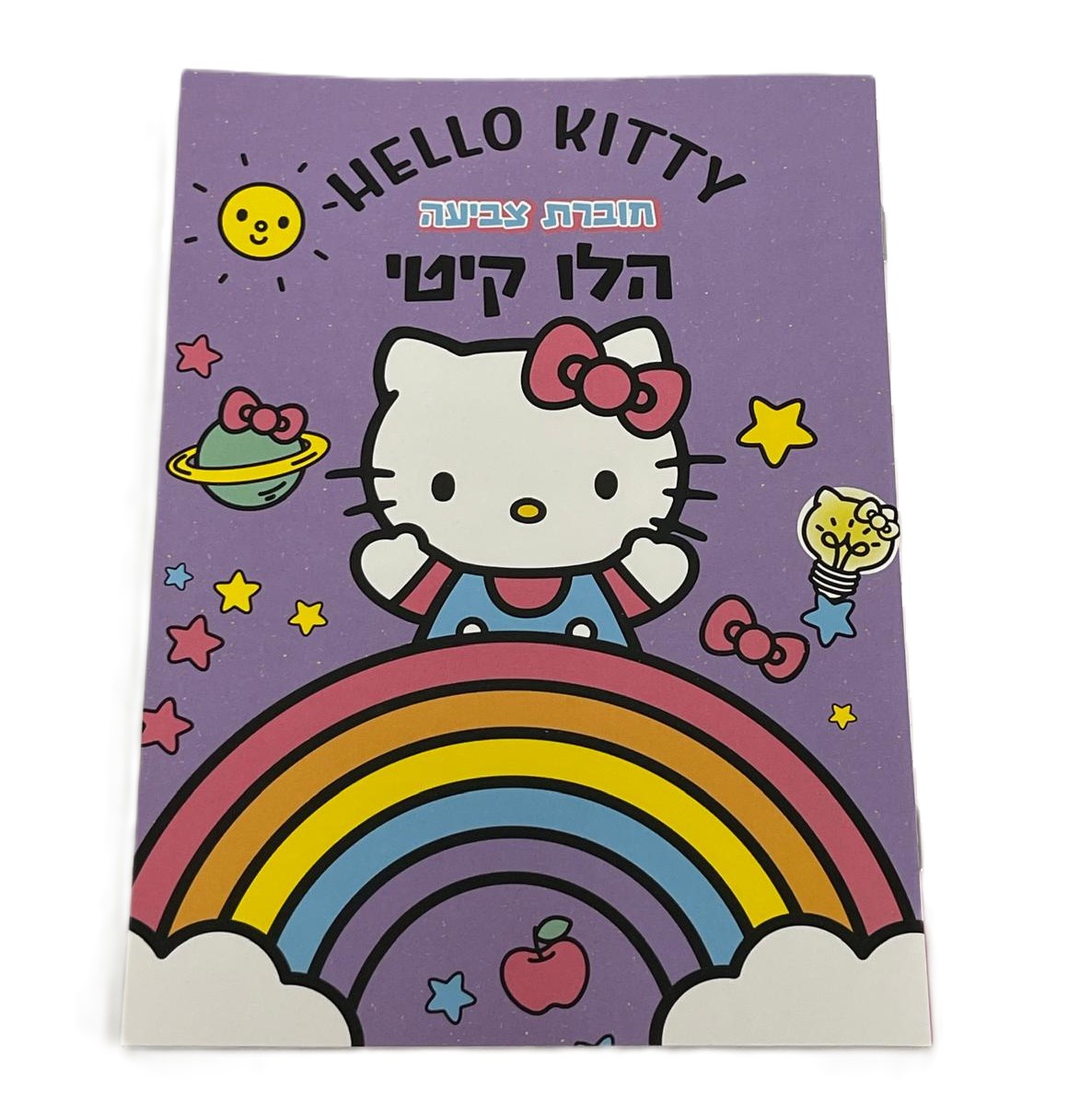 Hello Kitty Colouring Book