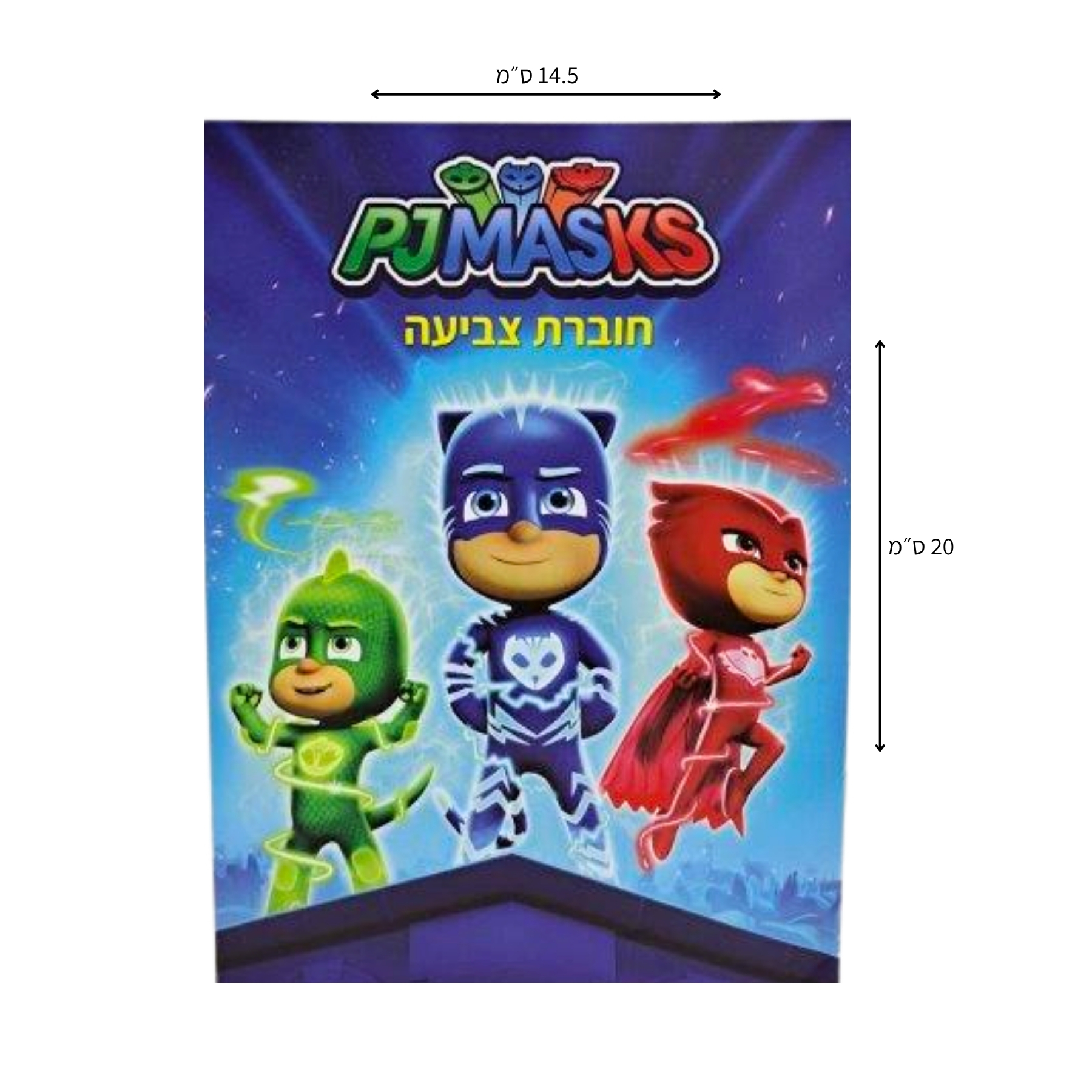 PJ Masks Colouring Book