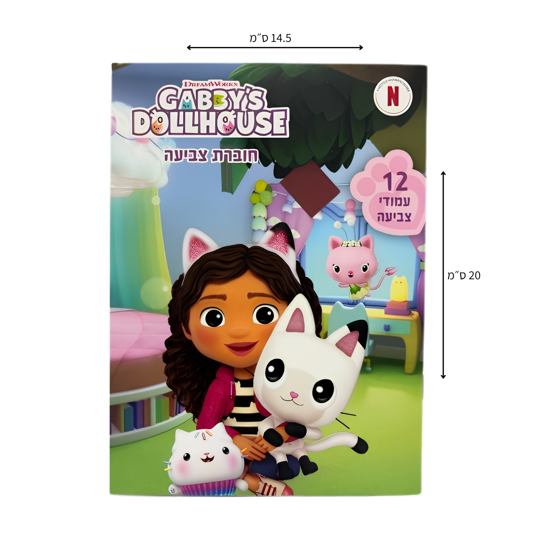 Gabby’s Dollhouse Colouring Book