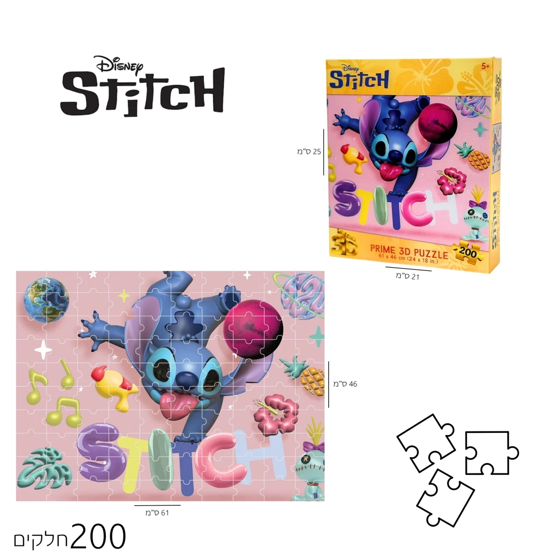 פאזל 3D סטיץ' טרופי 200 חלקים