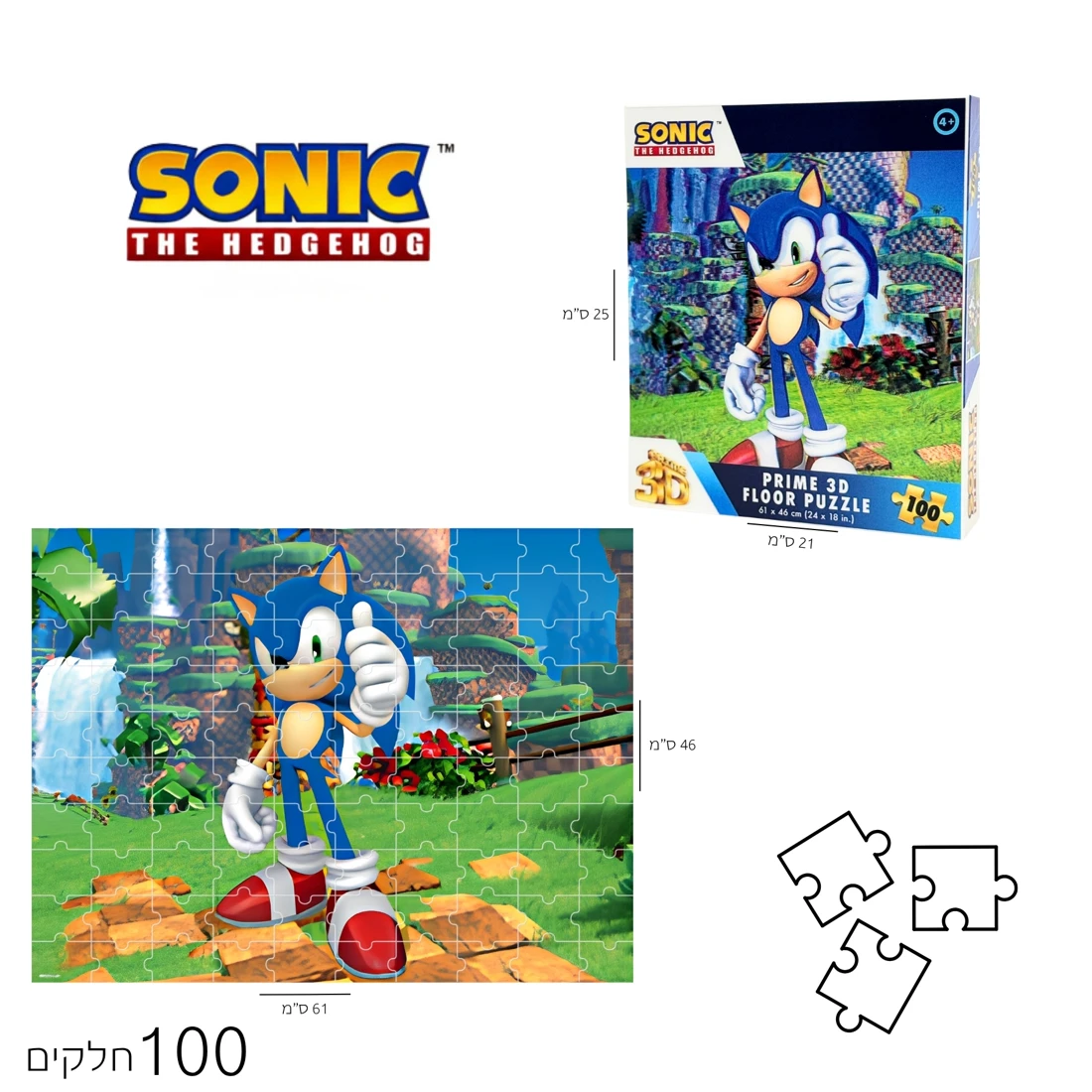 פאזל 3D סוניק 100 חלקים