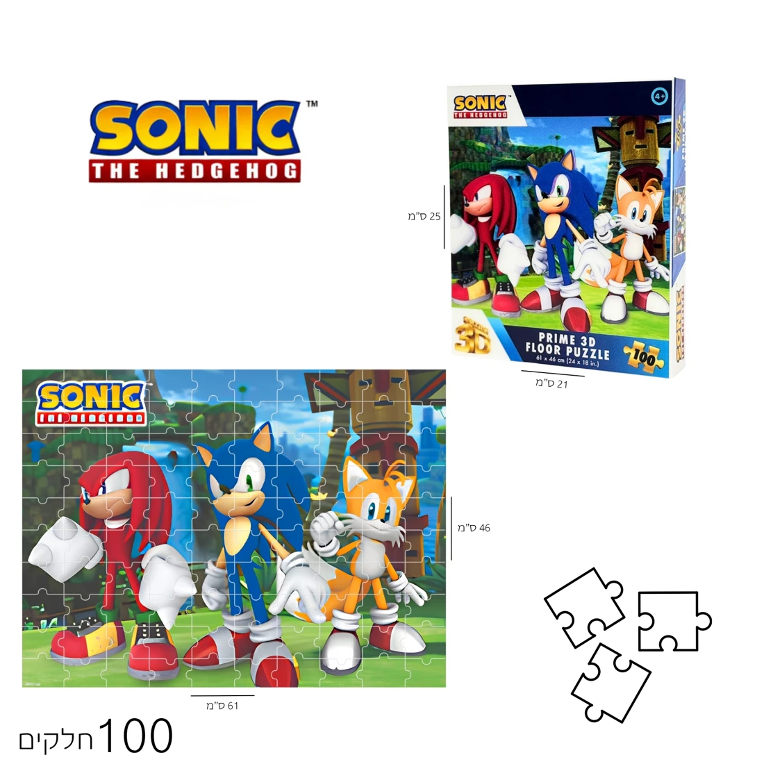פאזל 3D סוניק וחבריו 100 חלקים