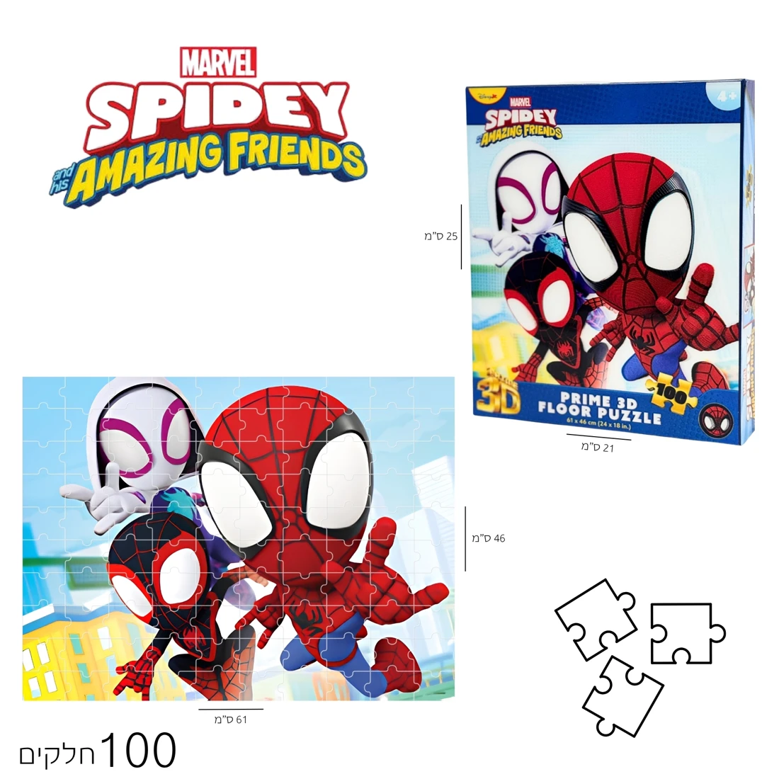 פאזל 3D ספיידי צוות 100 חלקים