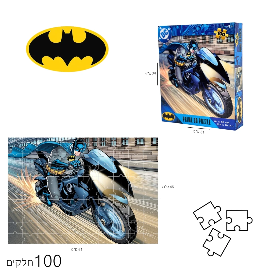 פאזל 3D באטמן אופנוע 100 חלקים