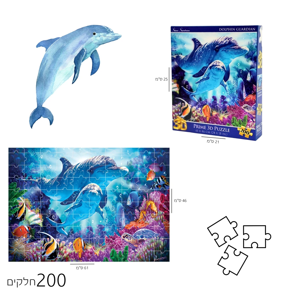 פאזל 3D דולפינים 200 חלקים