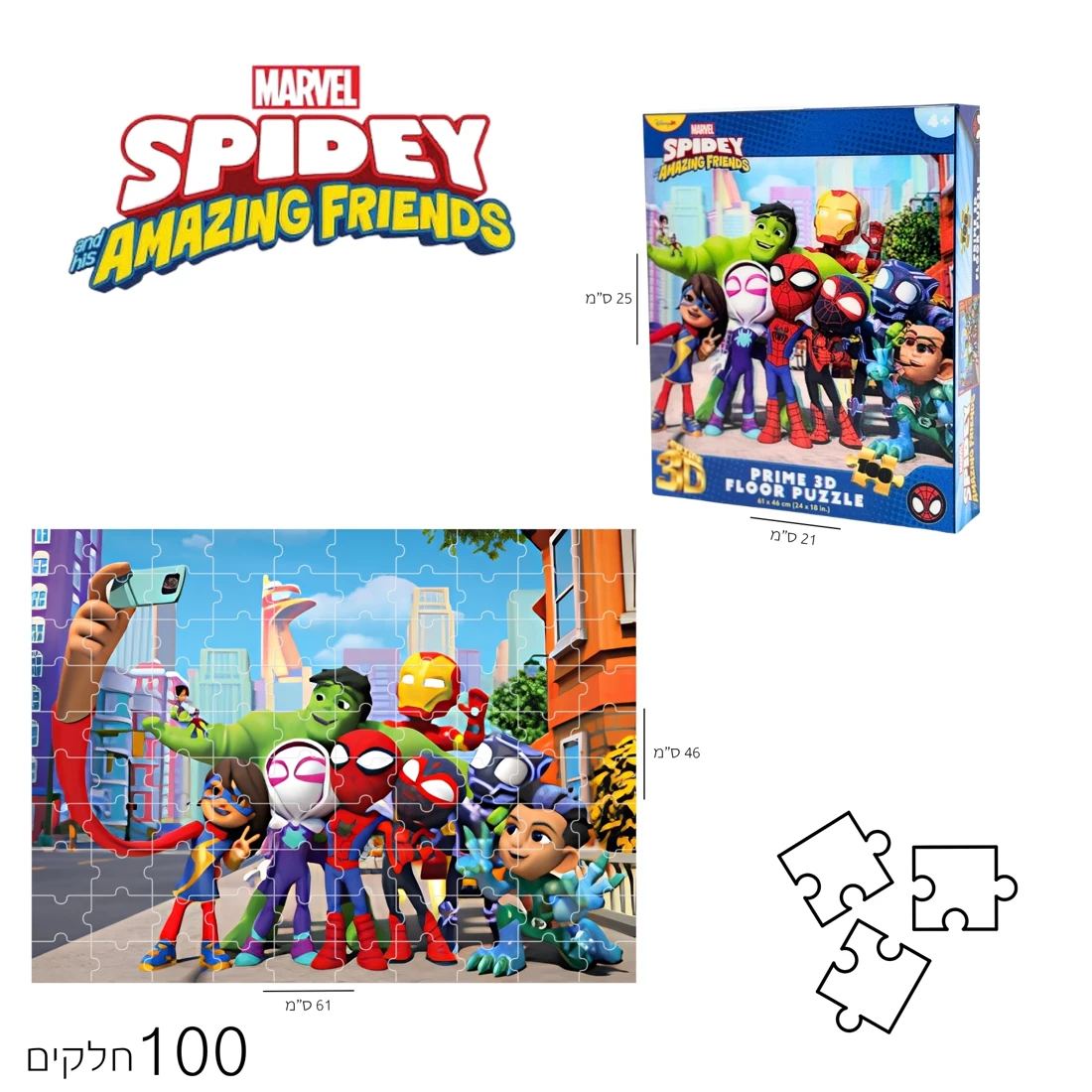 פאזל 3D ספיידי סלפי 100 חלקים