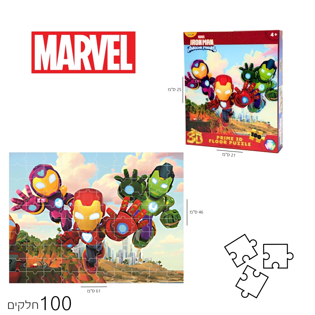 פאזל 3D גיבורי מארוול 100 חלקים