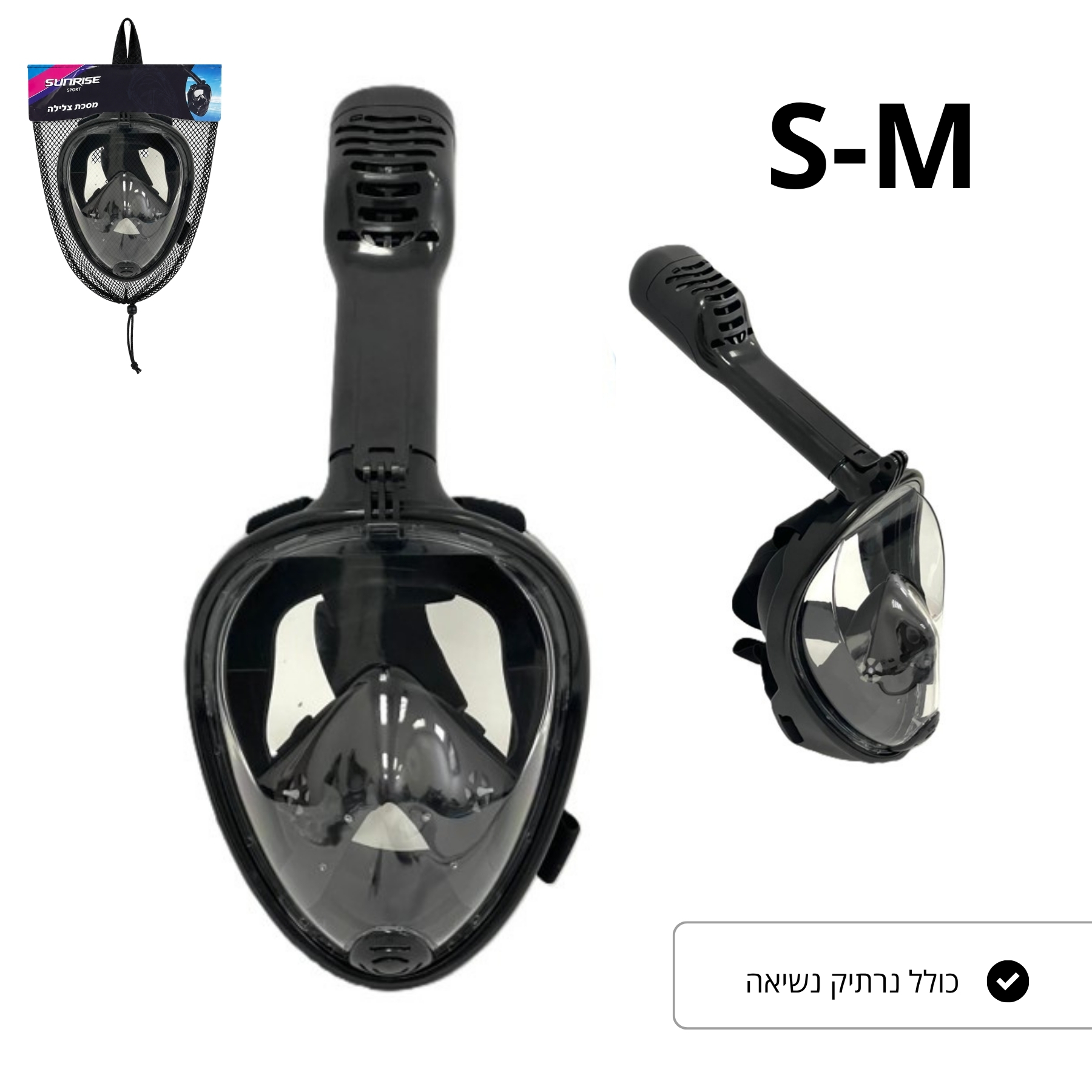 Summer product