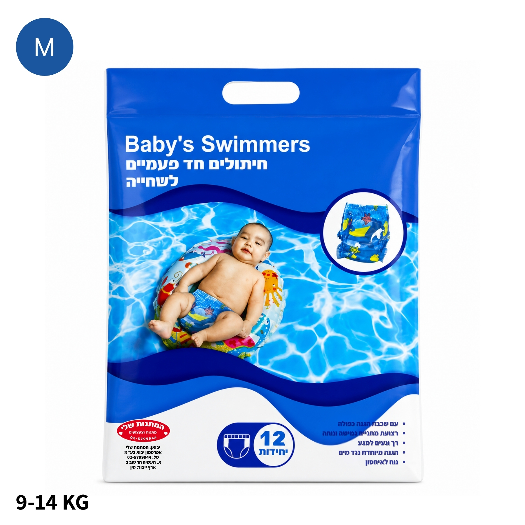 Summer product