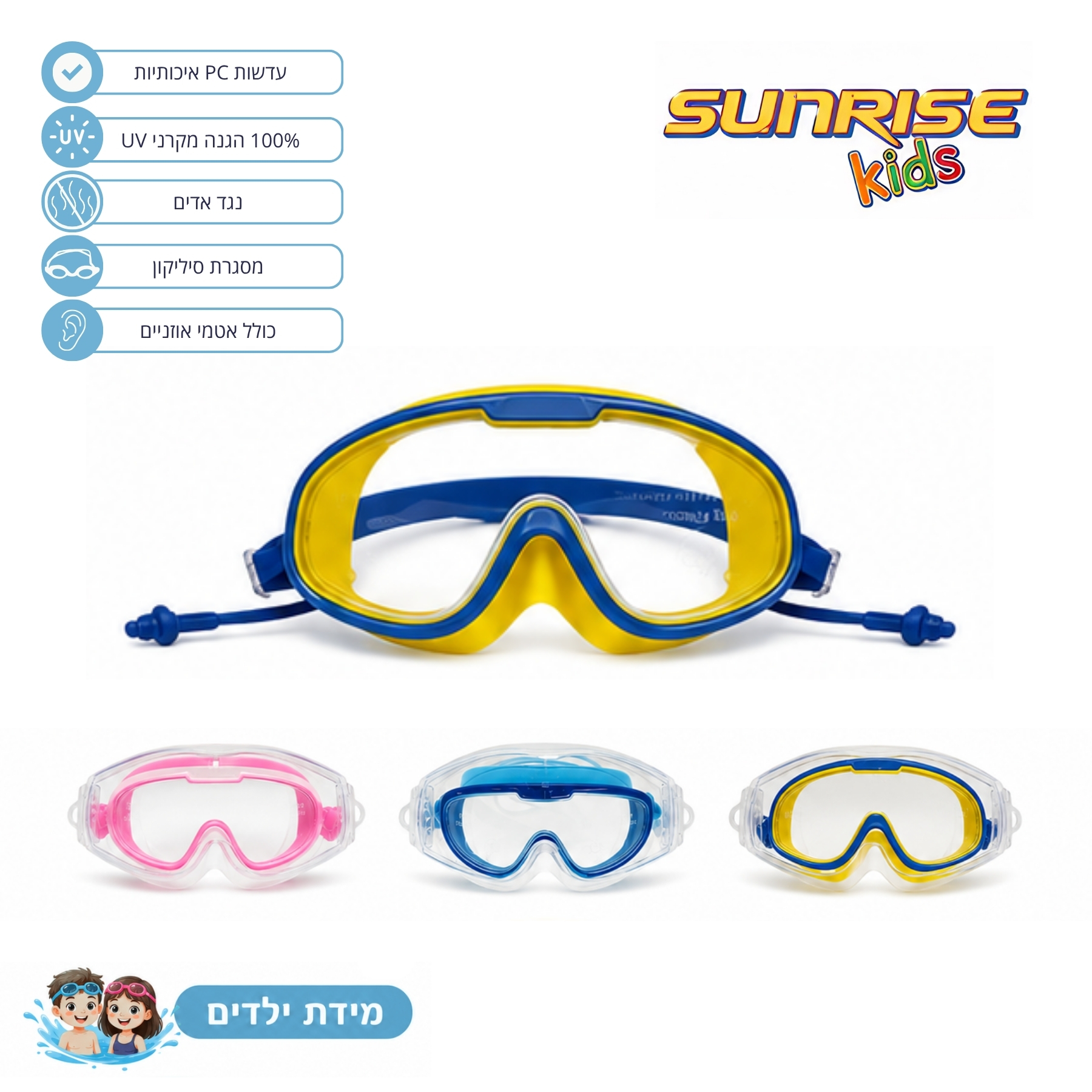 Summer product